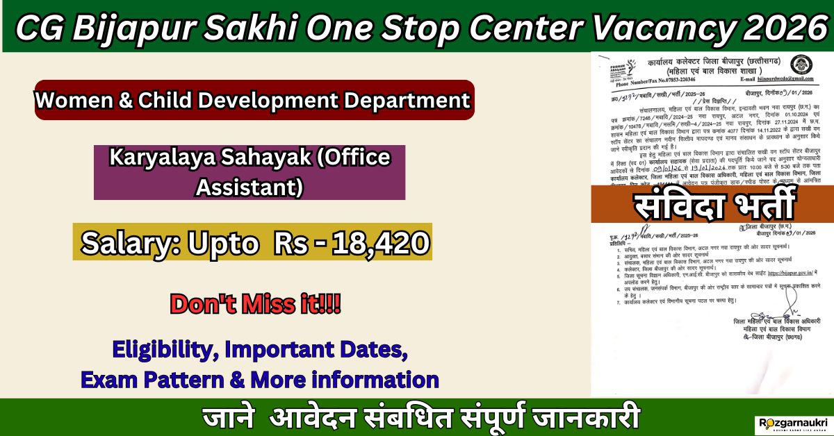 CG Bijapur Sakhi One Stop Center Vacancy 2026