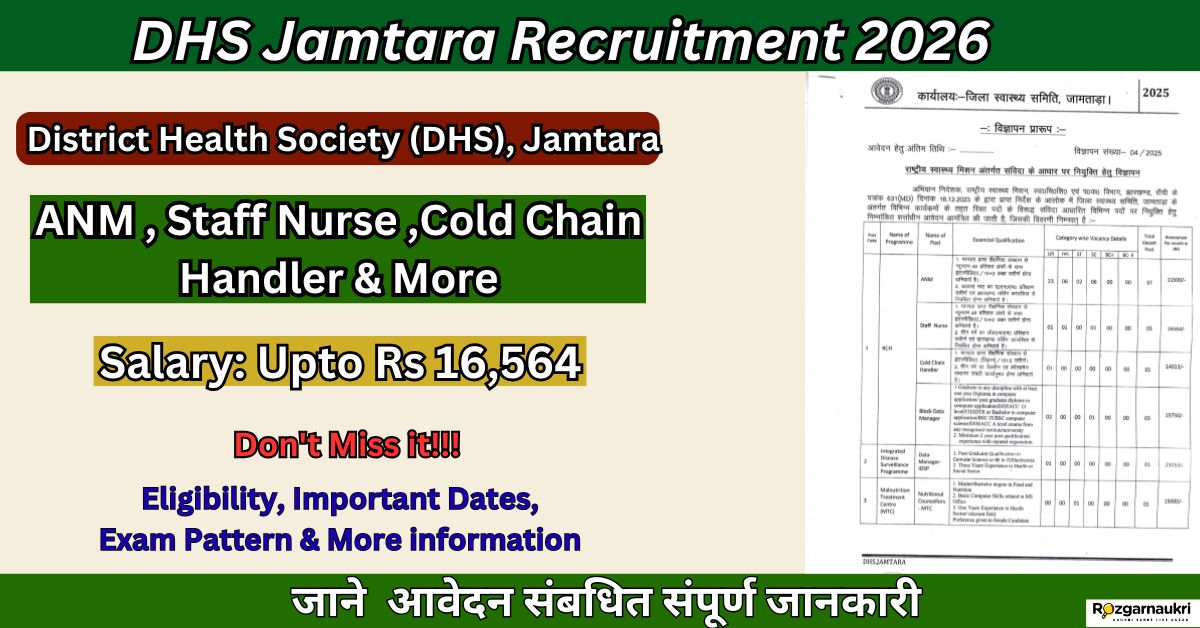 DHS Jamtara Recruitment 2026