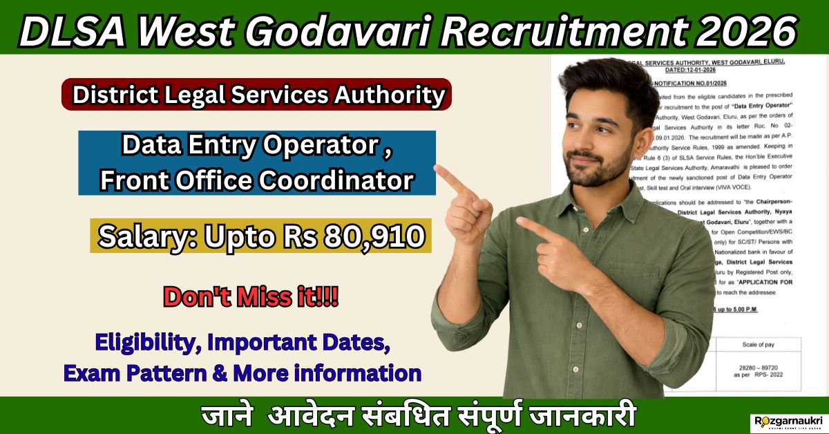 DLSA West Godavari Recruitment 2026