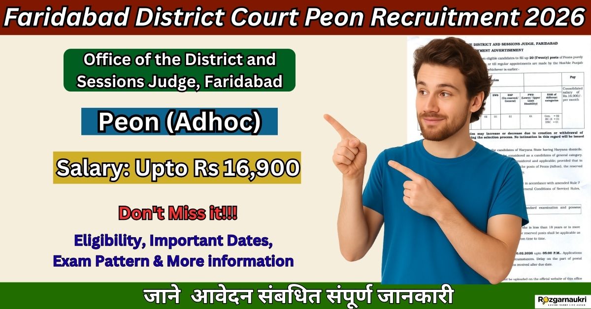 Faridabad District Court Peon Recruitment 2026
