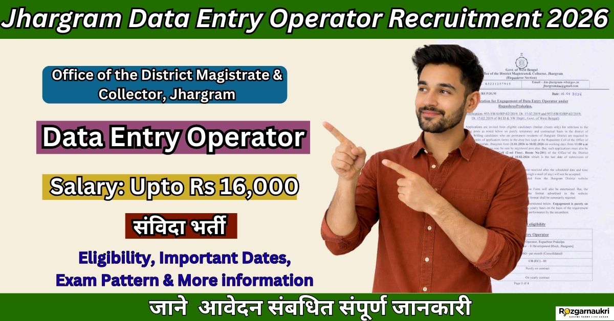 Jhargram Data Entry Operator Recruitment 2026