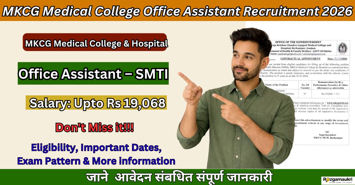 MKCG Medical College Office Assistant Recruitment 2026
