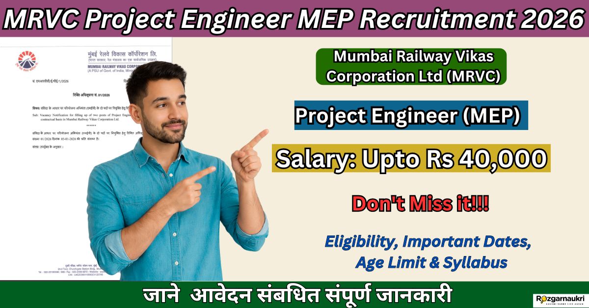 MRVC Project Engineer MEP Recruitment 2026