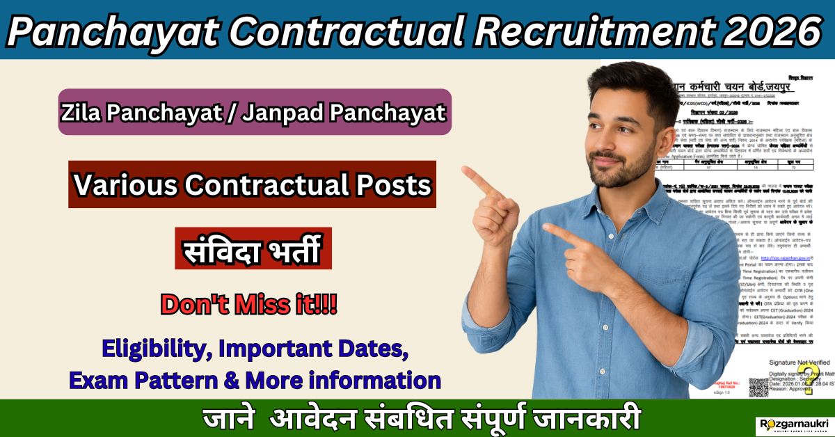 Panchayat Contractual Recruitment 2026