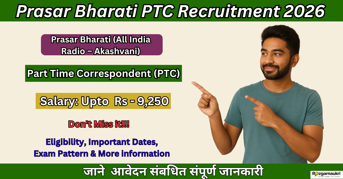 Prasar Bharati PTC Recruitment 2026