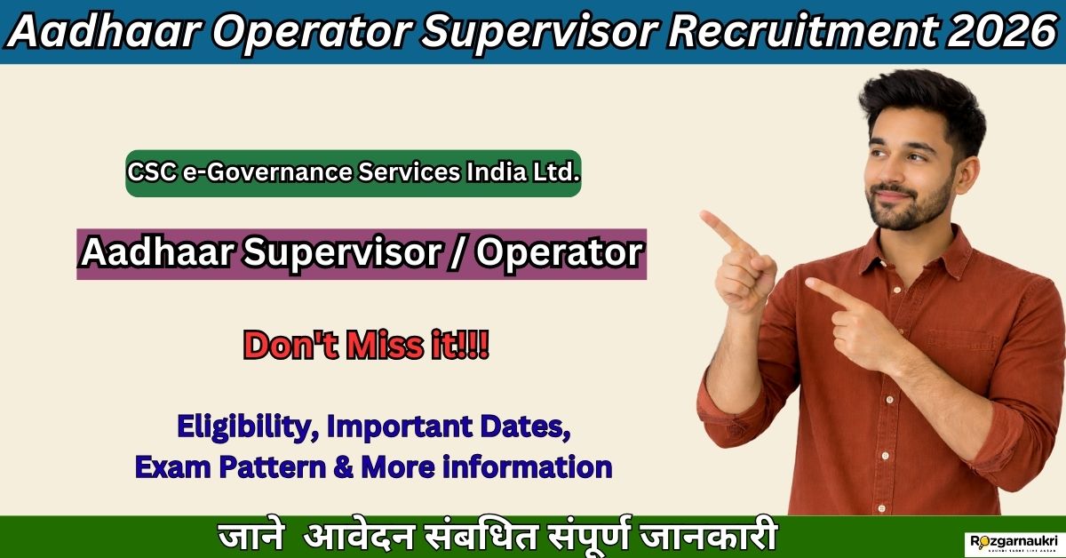 Aadhaar Operator Supervisor Recruitment 2026
