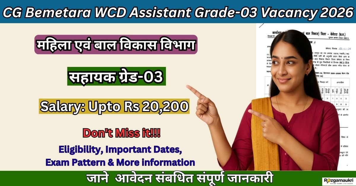 CG Bemetara WCD Assistant Grade-03 Vacancy 2026