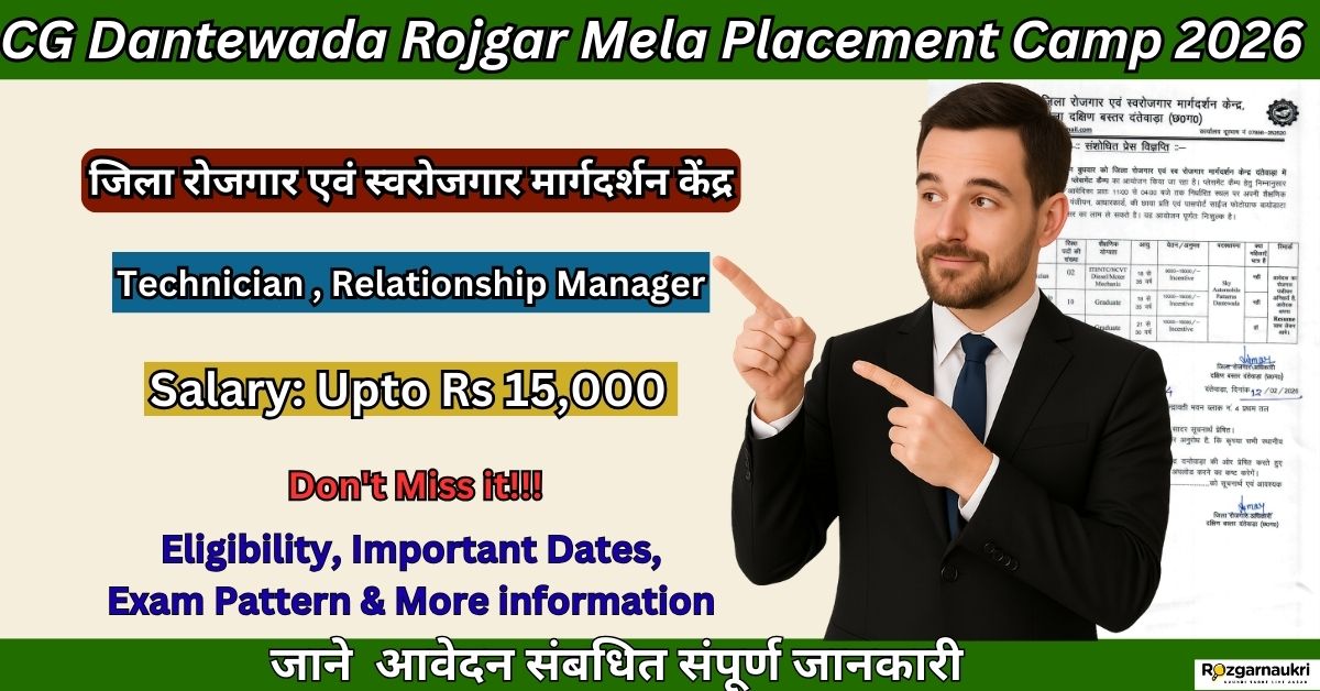 CG Dantewada Rojgar Mela Placement Camp 2026