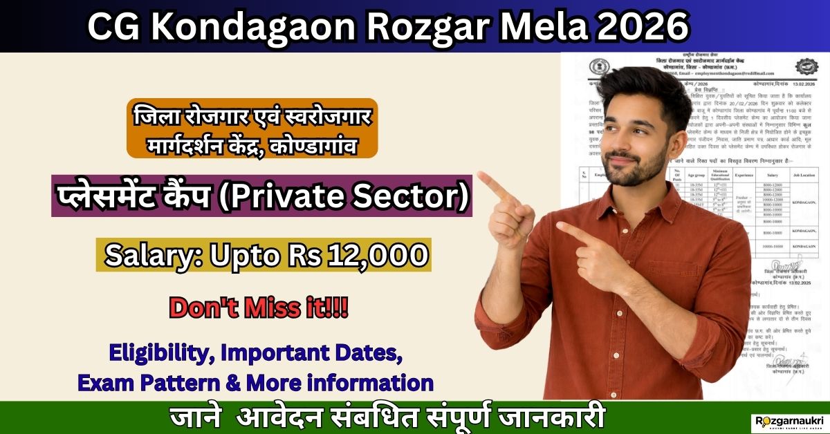 CG Kondagaon Rozgar Mela 2026