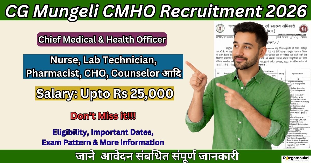 CG Mungeli CMHO Recruitment 2026