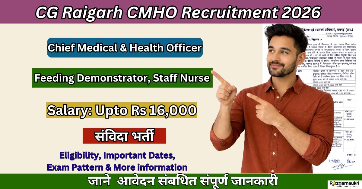 CG Raigarh CMHO Recruitment 2026