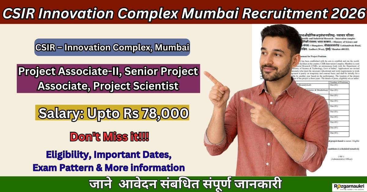 CSIR Innovation Complex Mumbai Recruitment 2026