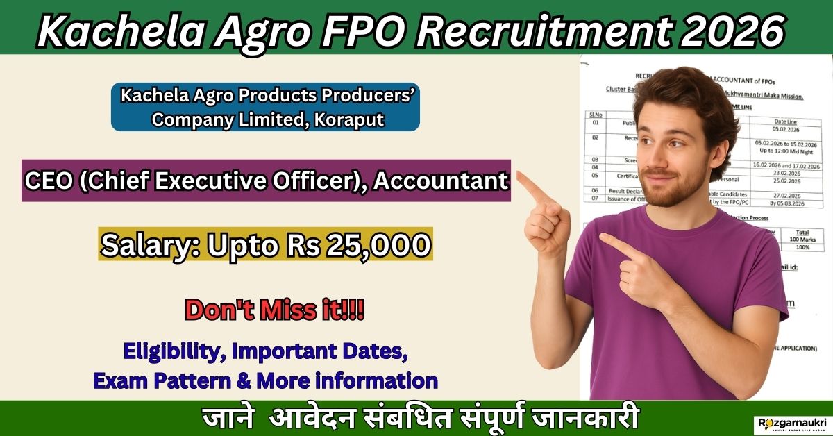 Kachela Agro FPO Recruitment 2026