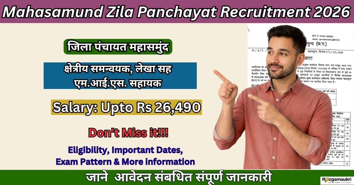 Mahasamund Zila Panchayat Recruitment 2026