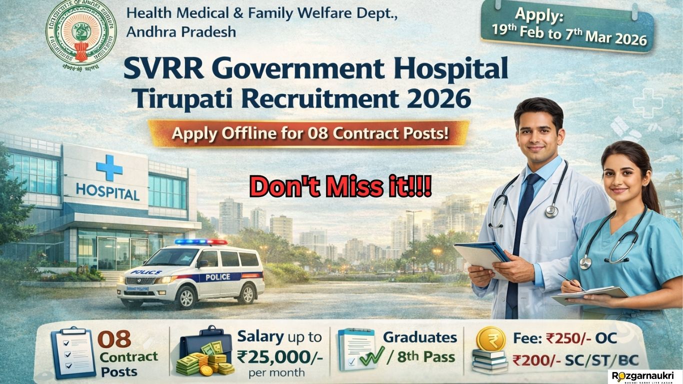 SVRR Government Hospital Tirupati Recruitment 2026