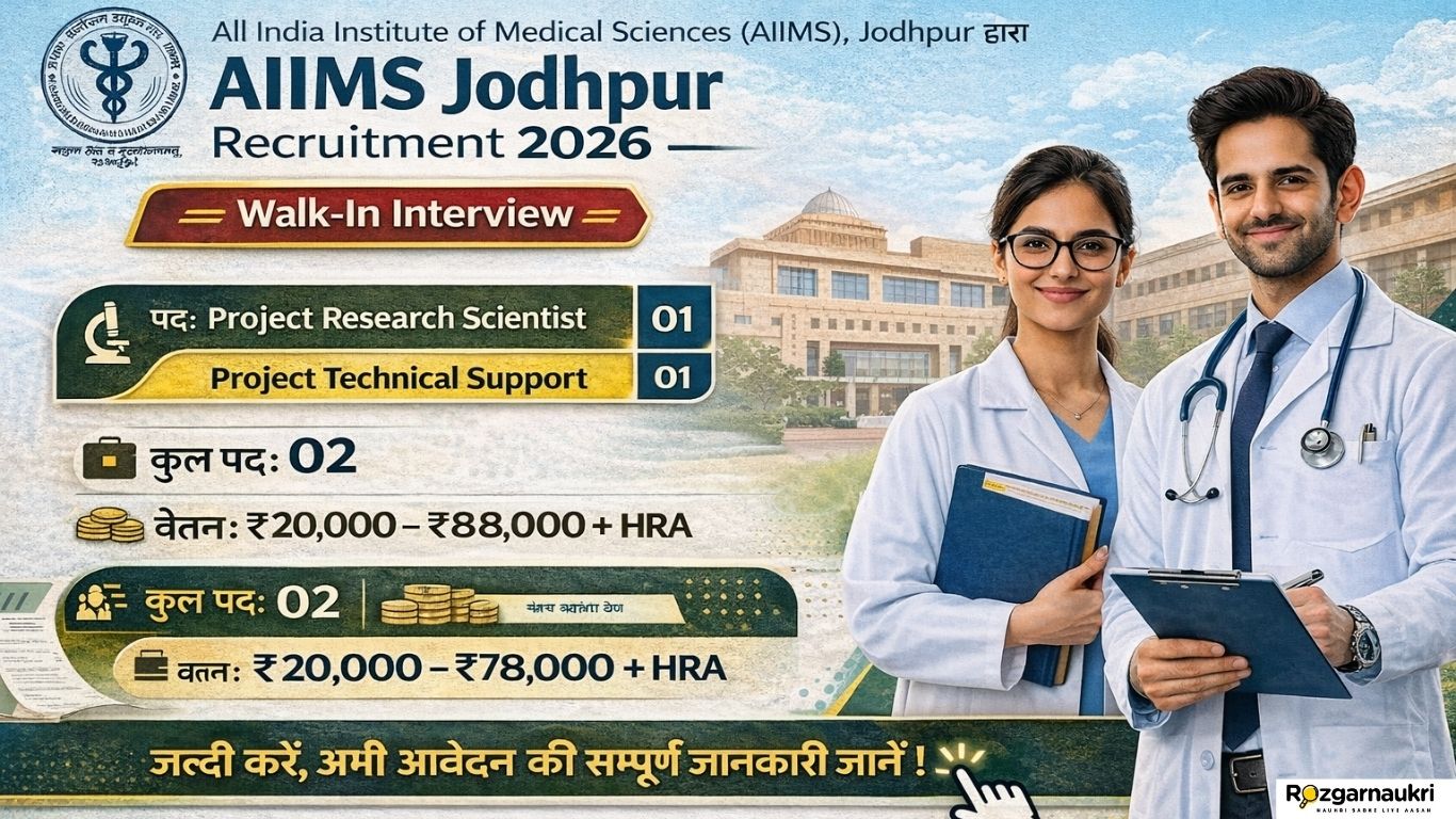 AIIMS Jodhpur Recruitment 2026