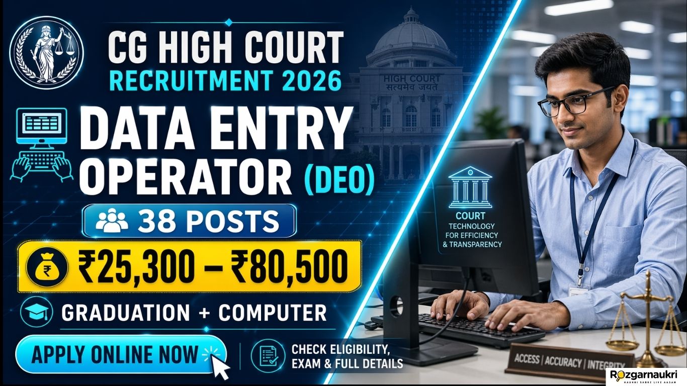 CG High Court Data Entry Operator Vacancy 2026
