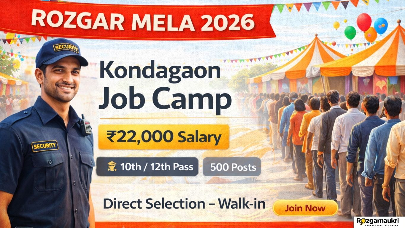 CG Kondagaon Employment Camp 2026