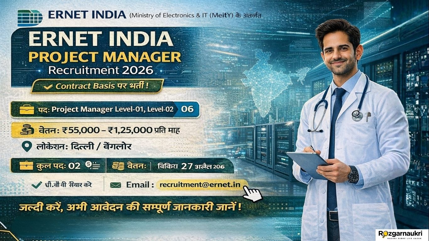 ERNET India Project Manager Recruitment 2026