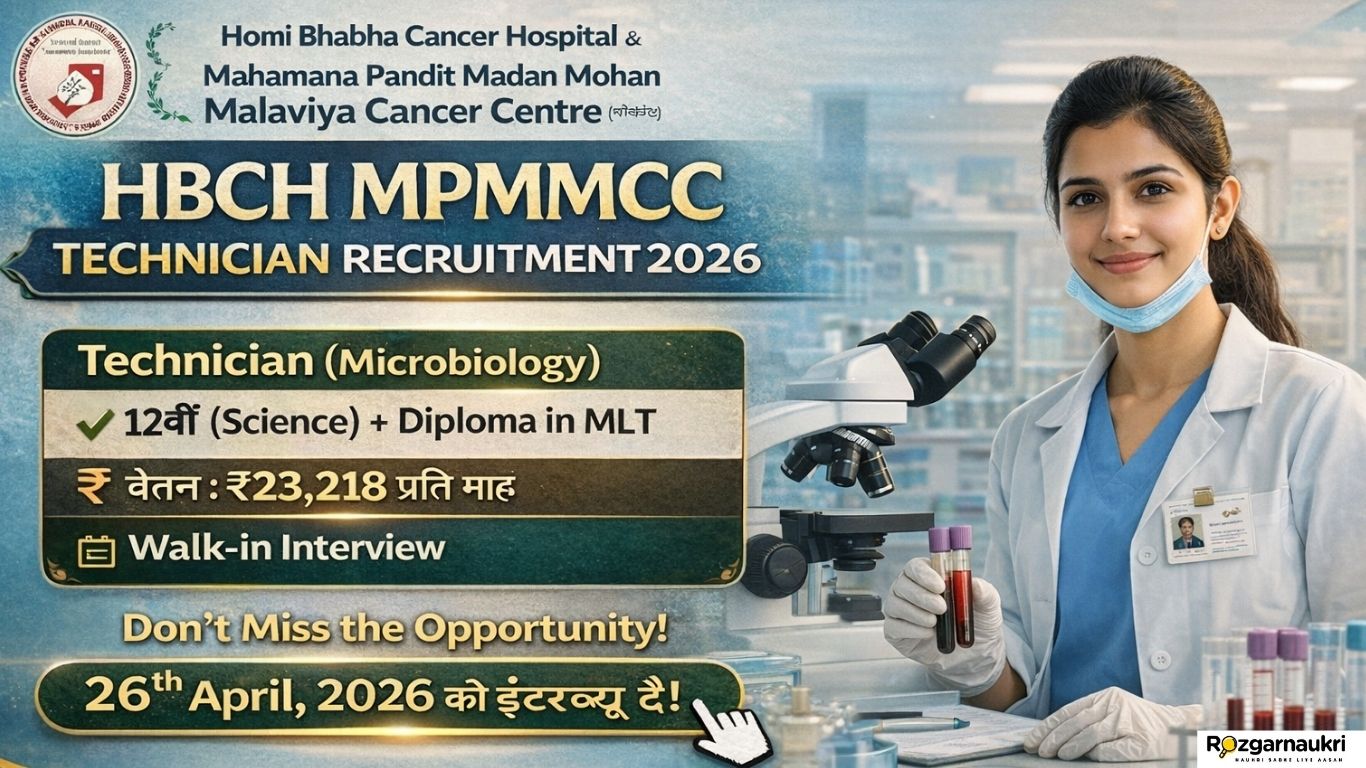 HBCH MPMMCC Technician Recruitment 2026