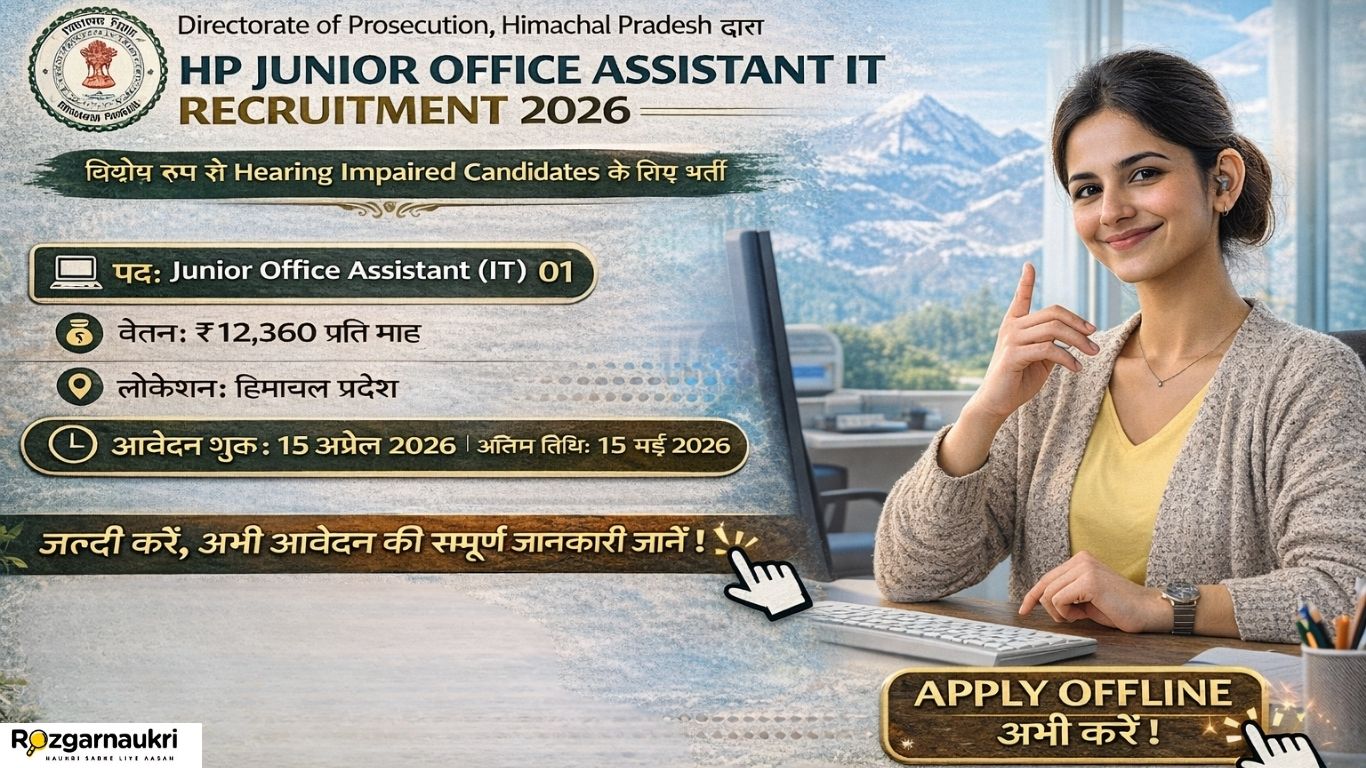 HP Junior Office Assistant IT Recruitment 2026