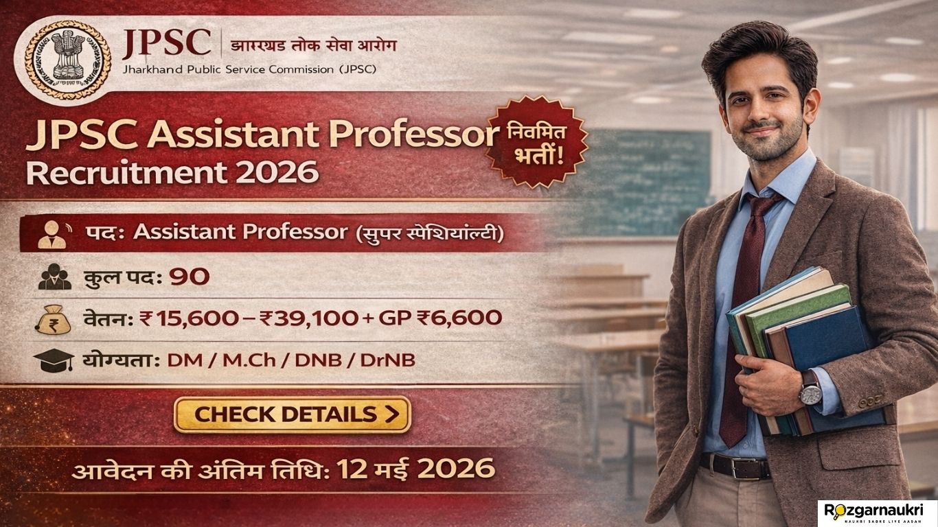 JPSC Assistant Professor Recruitment 2026