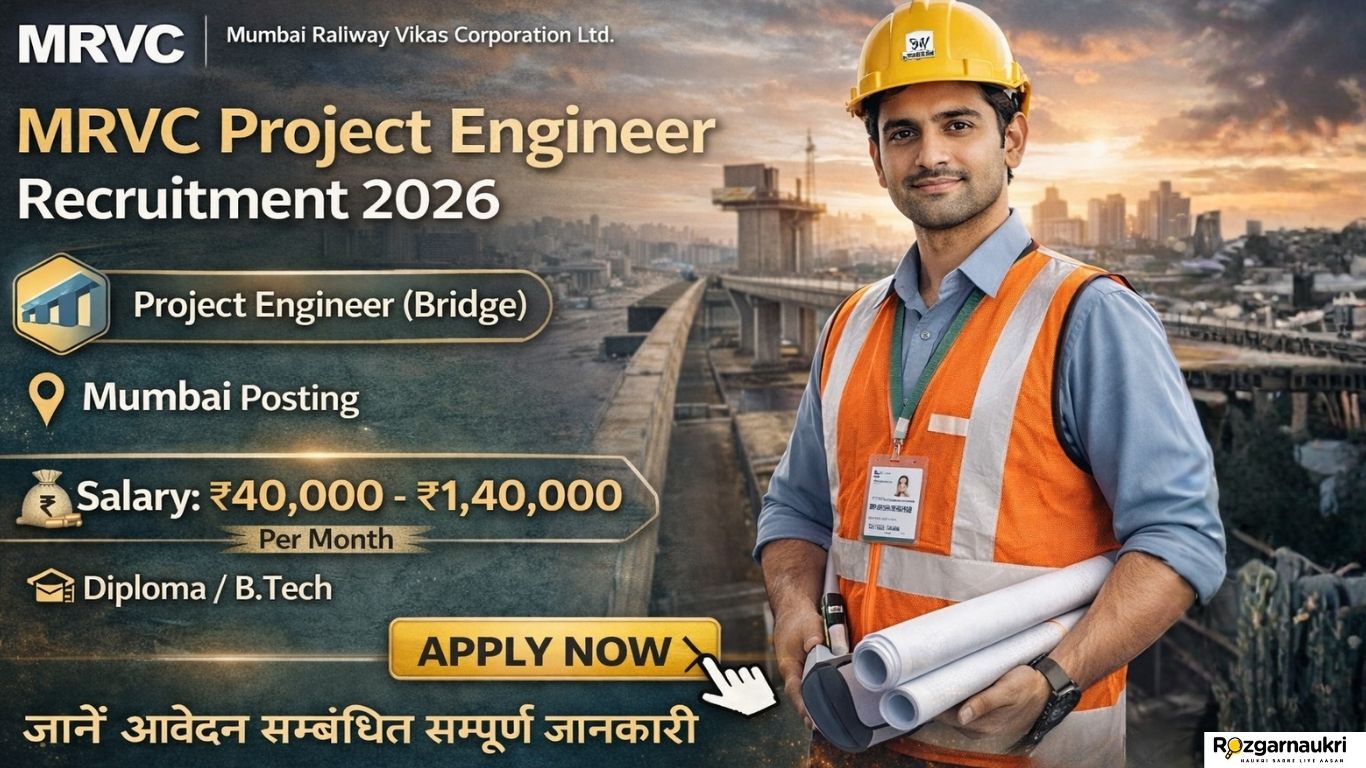 MRVC Project Engineer Recruitment 2026