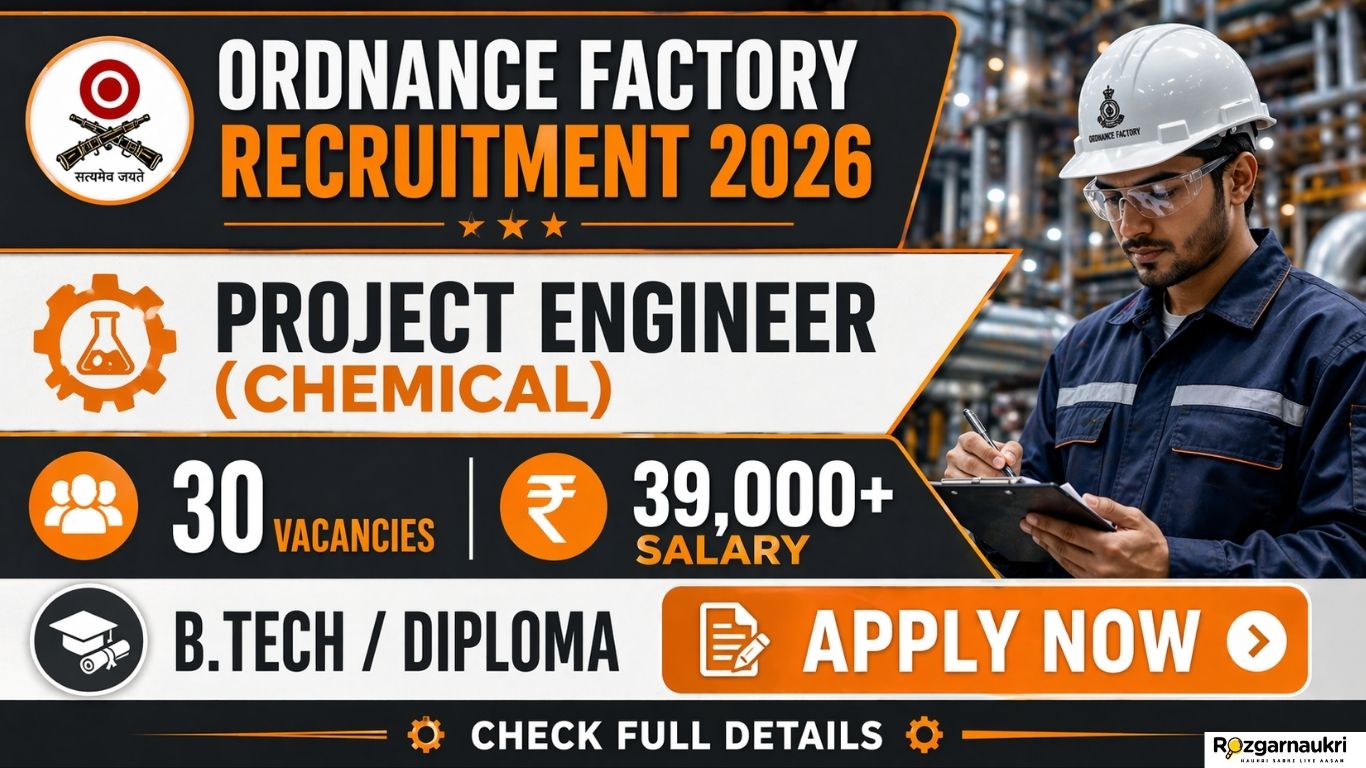 Ordnance Factory Khamaria Recruitment 2026