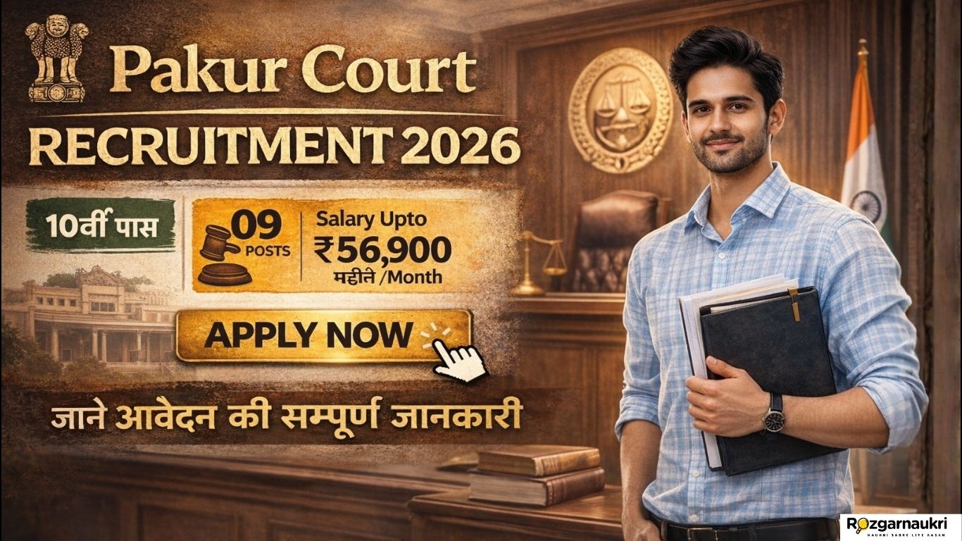 Pakur Court Recruitment 2026